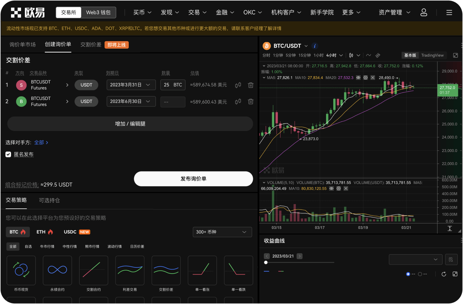 BITC官网的“媒体”合作如何联系